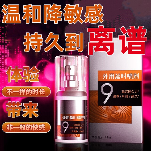 Delay Spray for Men, Long-Lasting Indian Magic Oil, Time-Extending Spray for Sensitive Glans, Short Duration, Prevents Premature Ejaculation