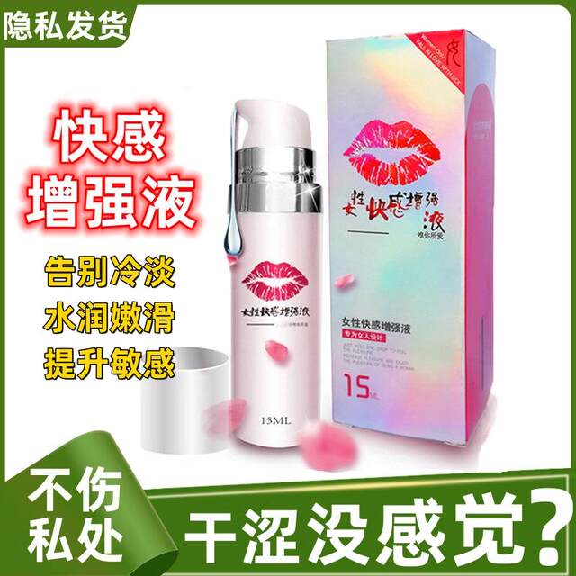 Orgasm Enhancement Liquid for Women, Strong Orgasmic Squirt, Sensitive Pleasure Enhancement Liquid, Couple's Pleasure, Female Lubricant Oil