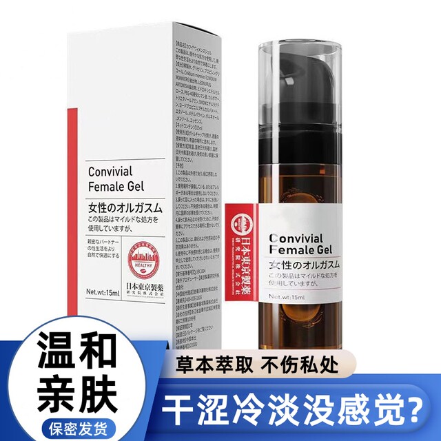 Orgasm Enhancement Liquid for Women, Strong Orgasmic Squirt, Sensitive Pleasure Enhancement Liquid, Couple's Pleasure, Female Lubricant Oil