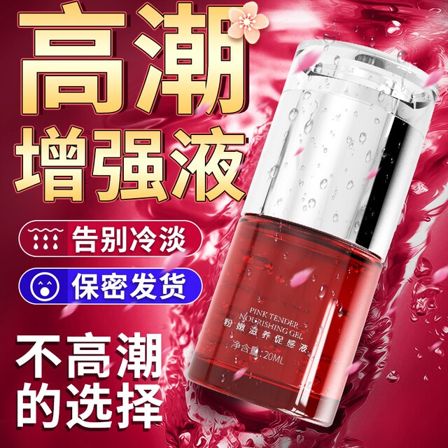 Female Orgasm Night Pleasure Enhancement Liquid, Vaginal Lubricant, Non-Sticky, Couple's Flirting Aid, Adult Sex Toy