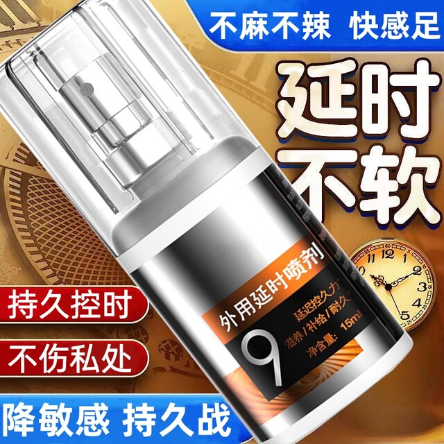 External Delay Spray for Men, Long-Lasting, Non-Numbing, Odorless, Time-Controlled, Non-Numbing, No Odor, Short Duration, Sensitive to Premature Ejaculation