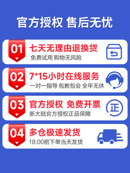 新大陆FR20/40/KS10一二维扫描平台酒店门店超市收银手机支付宝微信收款医保电子凭证健康码扫码支付盒子