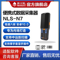 New World NLS-N7 Handheld Intelligent Data Collector Logistics Express Warehouse Retail Fast Consumer Industrial Manufacturing WIFI4G Long Distance Wet Hand Wear Gloves Operation