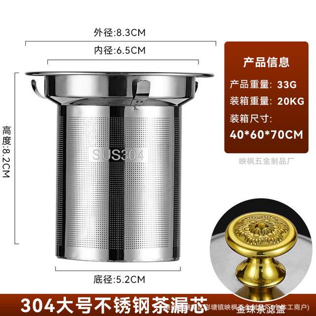 304 tea leakage, stainless steel liner, tea filter, tea set accessories, tea filter, tea separator, tea filter, flower teapot
