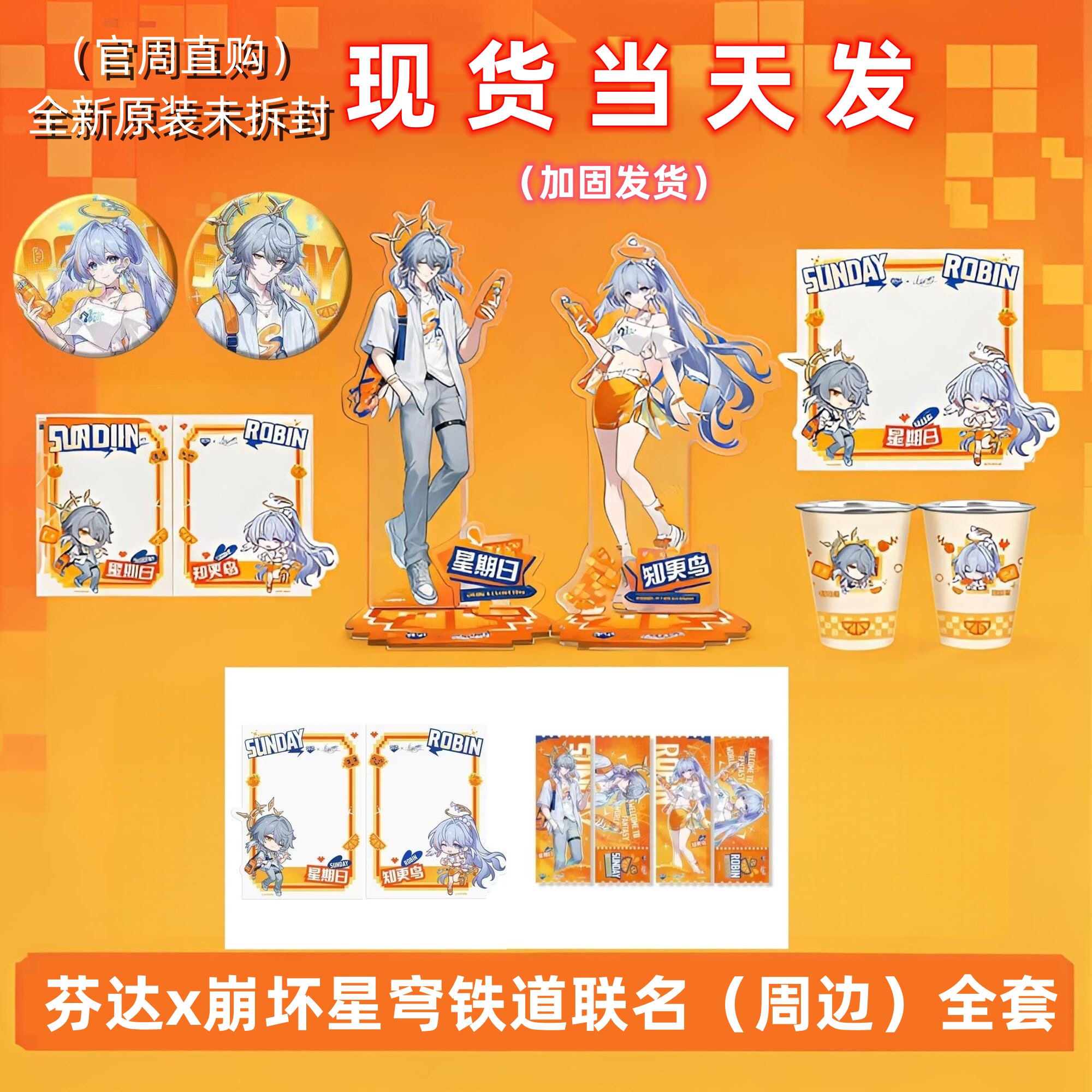Fanta X Honkai Star Rail Collaboration Merchandise: Oriole Sunday Cup Stand Badge Honkai Star Rail Merchandise