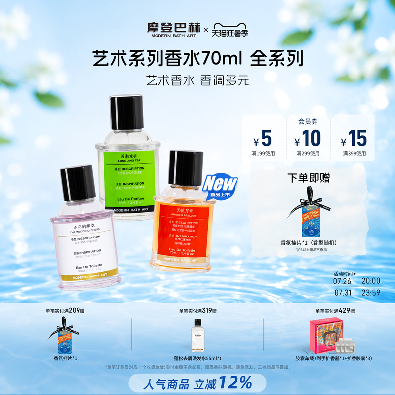 Modern Bach Art Perfume Fresh Floral Woody Scent Commuting Dating Long-Lasting Citrus Unisex Qixi Festival Gift