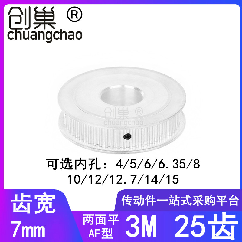 3M25 Tooth Width 7 Two-sided AF Inner Hole 456 6.35 8 10 1214 Synchronous Pulley 3M6