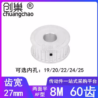 8M60 tooth synchronous wheel AF flat tooth width 27 inner hole 19 20 22 24 25 synchronous belt wheel 8M25 spot