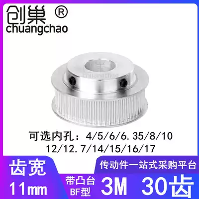 3M30 tooth synchronous wheel tooth width 11 boss inner hole 4 5 6 6 35 8 10 12 14 Synchronous pulley 3M100