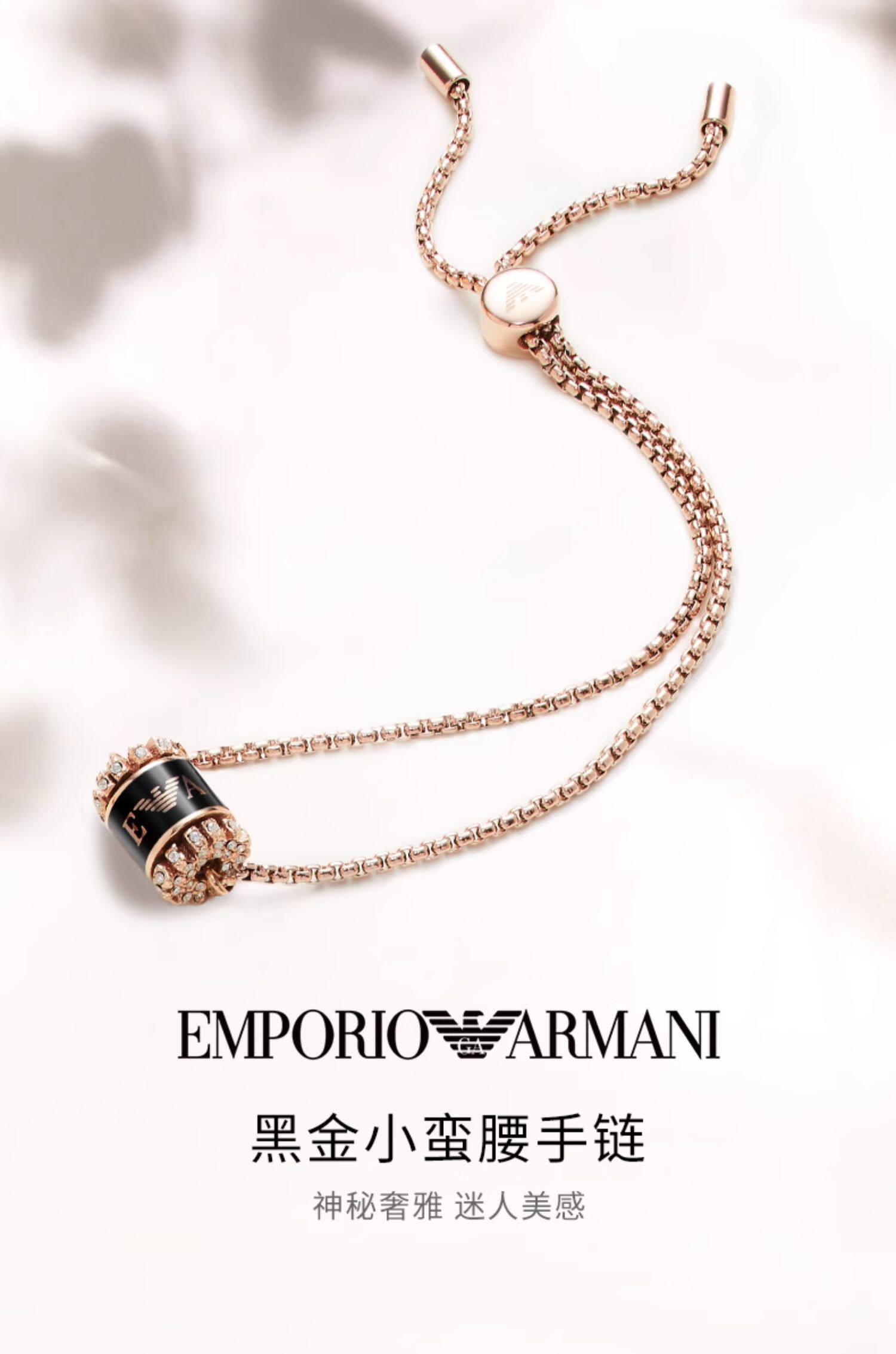 Emporio Armani 安普里奥·阿玛尼 浪漫小蛮腰系列黑金手链 天猫优惠券折后￥329包邮（￥1090-671）