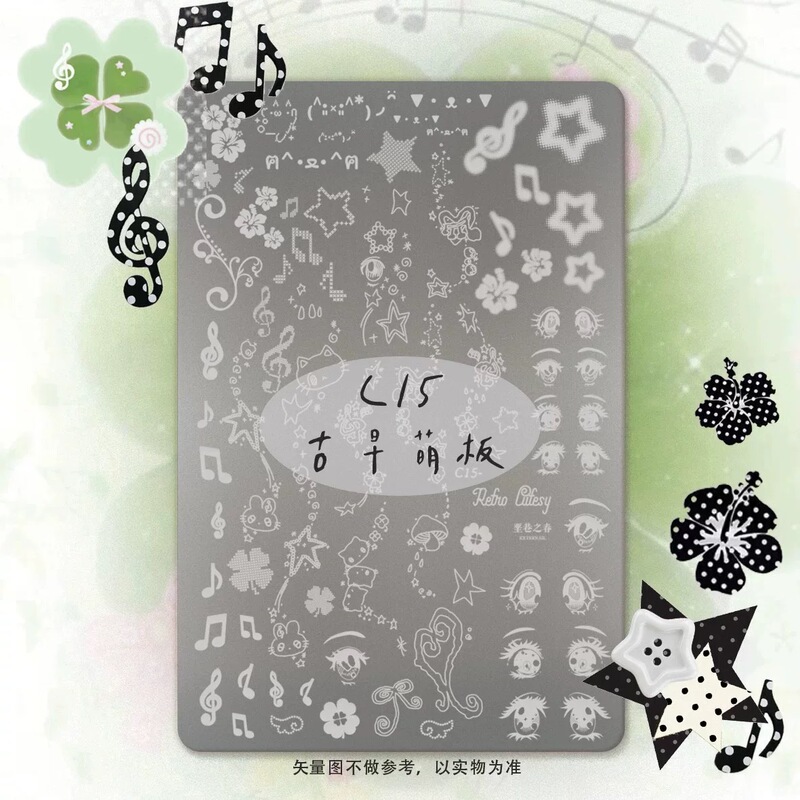 In Stock, Genuine Product with Free Shipping: Caoxiangzhichun (Spring in Caoxiang Alley) Vintage Cute Manga Eye Nail Art Stamping Plate/Steel Plate