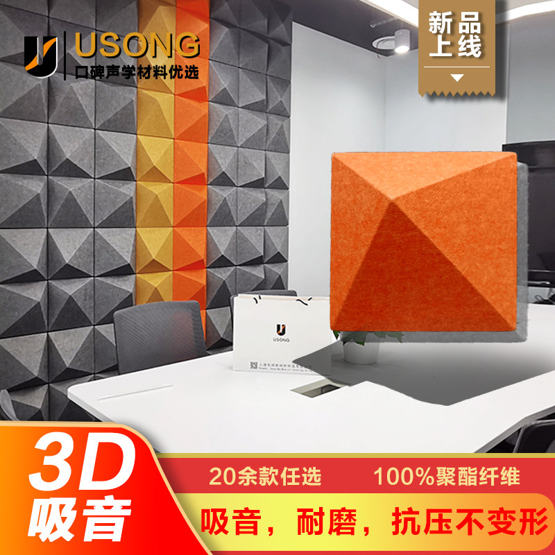 Three-dimensional modeling sound-absorbing board Polyester fiber module slope wall decoration Cinema KTV custom 3d sound-absorbing body