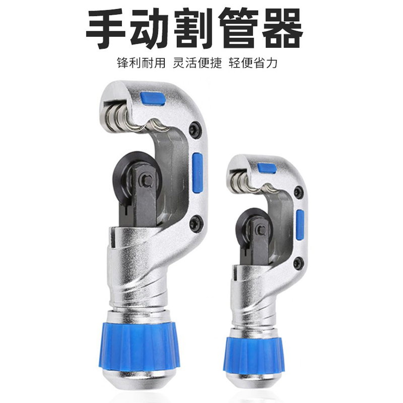 Copper pipe cutter pipe cutter rotary manual pipe cutter stainless steel pipe cutter pipe cutter artifact bellows shear knife