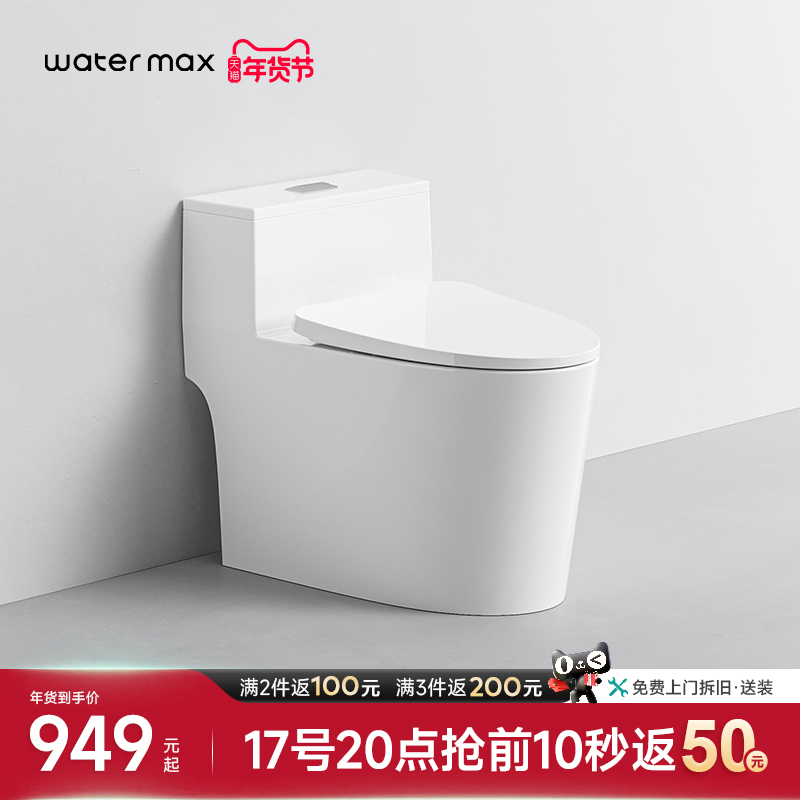 watermax large flush power toilet home toilet mute water-saving deodorant spray siphon style deodorant toilet-Taobao