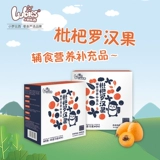 小罗比西 Loquat Luo Han Guo Diutrition Дополнение детское молоко молоко порошок для партнера с трассировкой 48 г/коробка