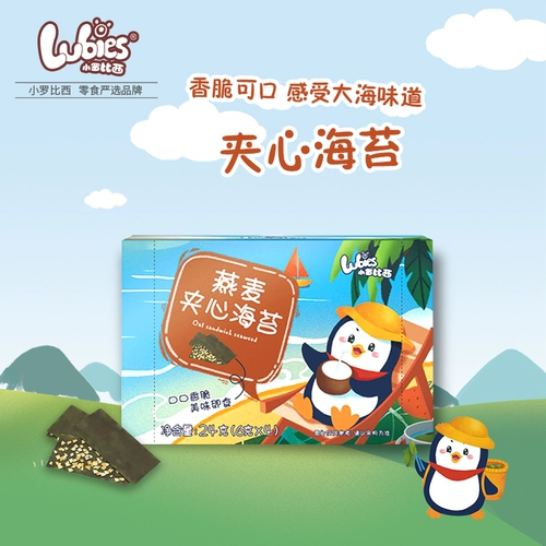 小罗比西 Детские зажатые зажатые овся