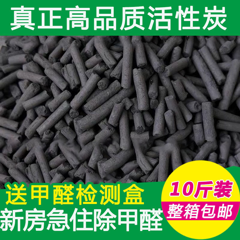Active Carbon Home New House Decoration Except Formaldehyde Bulk Car Coconut Shell To Taste Bamboo Charcoal Bag Emergency Admission Charcoal Bag-Taobao