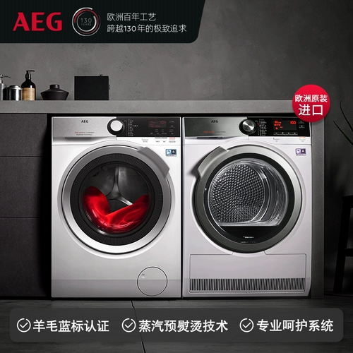 Немецкий AEG -импортная стиральная машина L7FEE1612N Тепловой насос сушилка T8DEC846N для мытья комплект