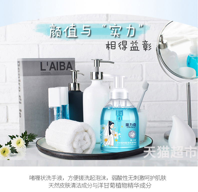 隆力奇 抑菌泡沫洗手液 500ml*4瓶 图4