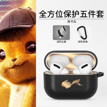 Shell Meida airpods protective cover airpodspro earphone sleeve airpods2 generation silicone pro3 generation wireless ipods second and third generation Apple Bluetooth Shell air