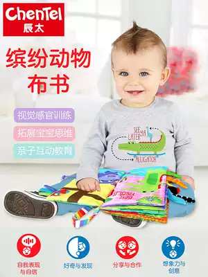 Chentai Fisher 0-1 year old baby cloth book ringing book set three-dimensional early education books can bite the paper and tear not rotten toys