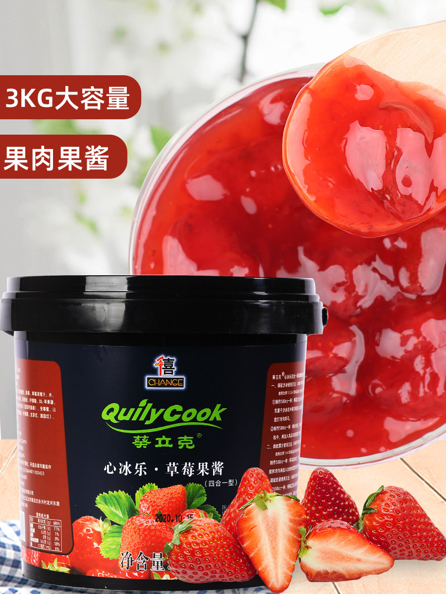 one thousand Heinewood Iced Strawberry Fruit Jam Large Bucket Pearl Milk Tea Powder Raw Material Shaved Ice Raw Material New
