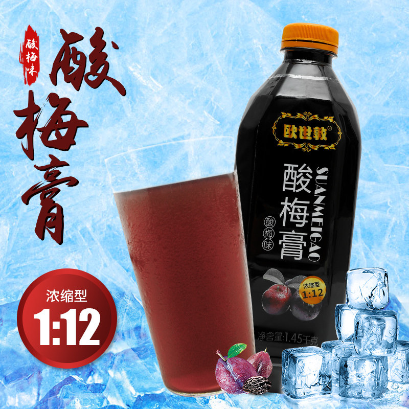 Ou Shi Dun sour plum paste 1 45kg 12 times concentrated juice sour plum soup fruity beverage raw materials