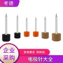 Fiber optic welding machine electrode needle High-quality universal electrode Fujikura Ichino black horse 41 Geelong electrode rod electrode needle high-quality 3000-5000 discharge times
