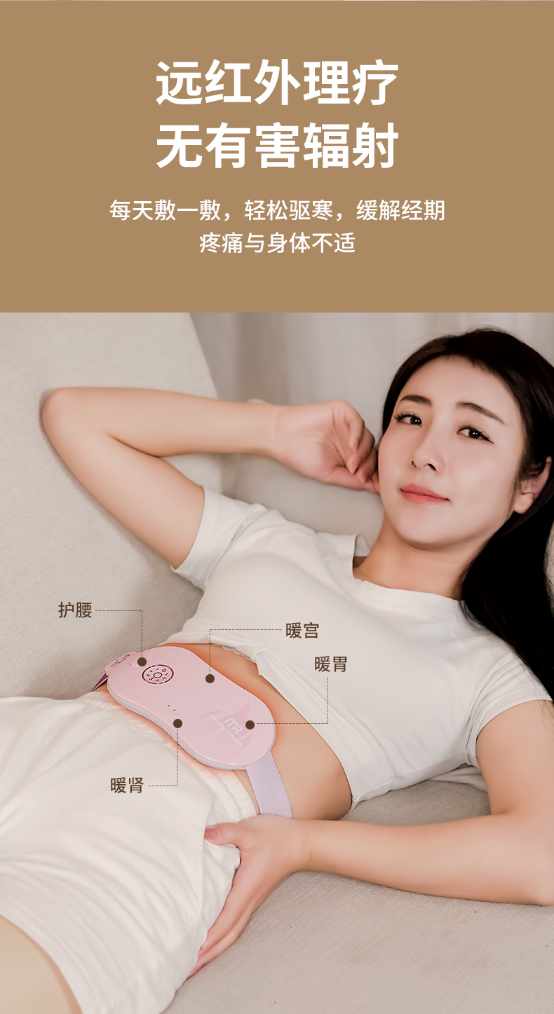 摩飞 智能暖宫按摩腰带 石墨烯3S速热 图5