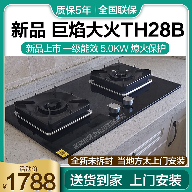 Fotile TH28B DA21B Gas stove Gas stove Gas stove Double-port gas stove embedded stove TH29B