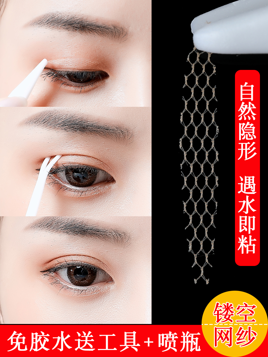 двойные наклейки для век. скотч для двойного века. наклейки для нависшего века. скотч для двойного века. наклейки для века складки.