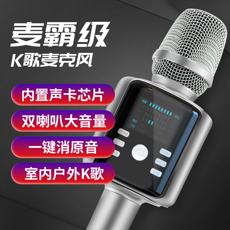 Microphone comes with audio integrated K song artifact wireless bluetooth mobile phone all-round microphone with sound card professional outdoor