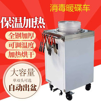 Thick single-head dish heater Yang Guofu spicy hot dish warm dish car heat insulation dish machine buffet heat insulation dinner plate machine