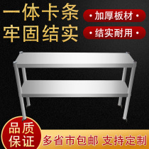 Stainless steel simple two-and three-layer workbench table rack refrigerator shelf kitchen desktop countertop stand