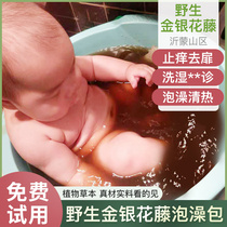 Honeysuckle bath baby Chinese medicine honeysuckle baby bath honeysuckle vine Chinese herbal medicine independent vine honeysuckle dried leaves