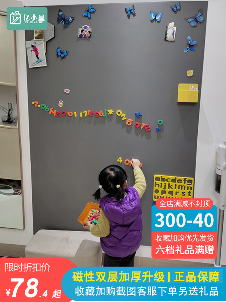 Billion small box double-layer magnetic blackboard wall stickers Home children's room creative decoration baby dust-free graffiti wall film Teaching training Environmental protection self-adhesive magnetic blackboard rewritable removal painting wall stickers