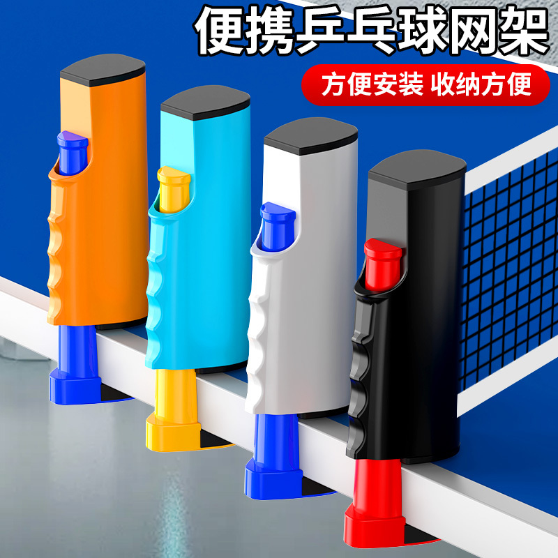 Portable Table Tennis Net Rack, Foldable, Non-Slip Storage Rack, Easy to Install, Suitable for Ball Sports Equipment