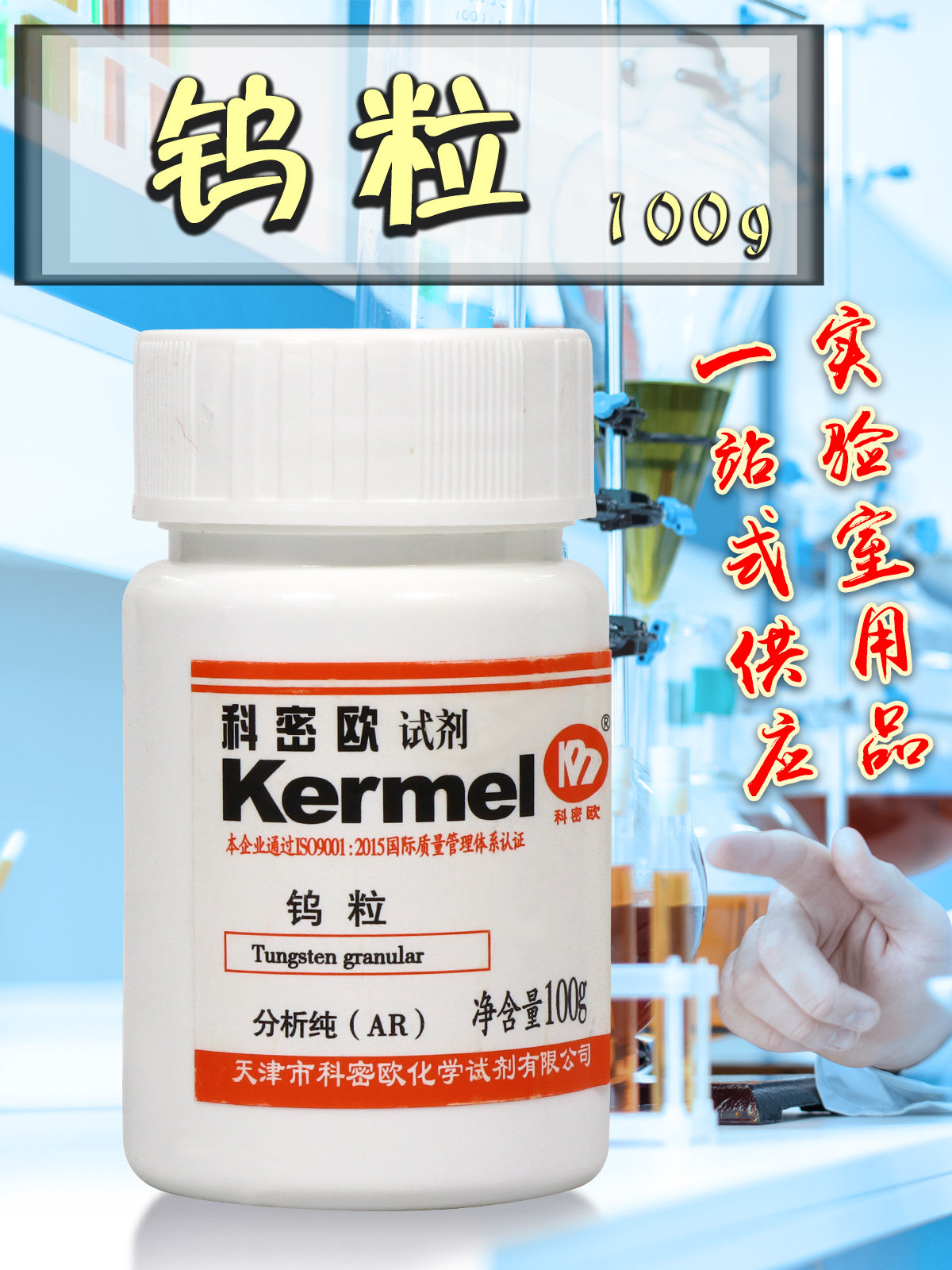 这钨粒也太顶了吧?实验室小白秒变科研大佬?_其它_淘宝数码网