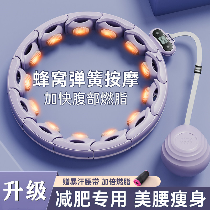 Song Yi-same smart cheery circle aggravating artifact thin waist fitness special female thin stomach