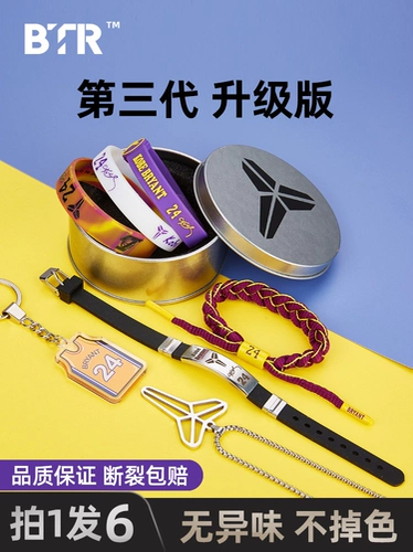 Мужской баскетбольный спортивный силиконовый браслет, ограниченное издание