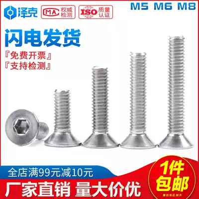 M5M6M8M10M12 countersunk head flat head hexagon socket screw 304 stainless steel screw screw bolt mm