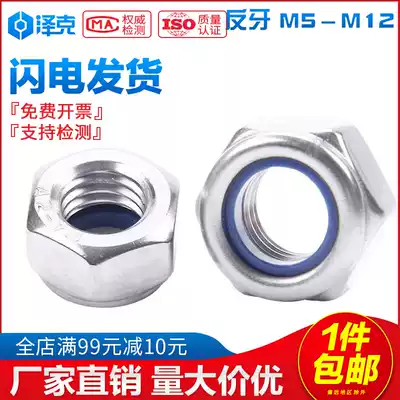 Anti-wire reverse buckle left tooth left buckle left wire lock lock nut 304 stainless steel screw cap M5M6M8M10M12