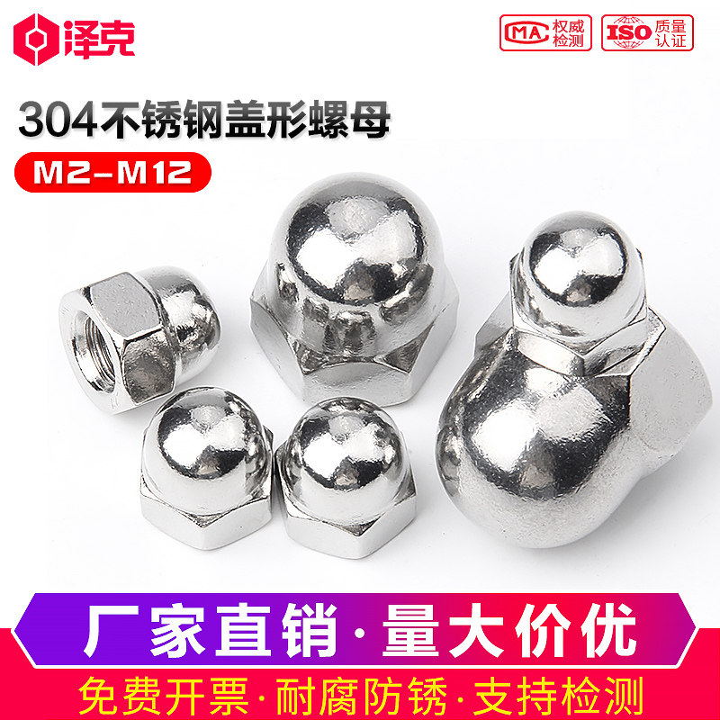 304316 stainless steel cover type nut screw cap shaped round head decorative screw cap M3M4M5M6M8M10mm
