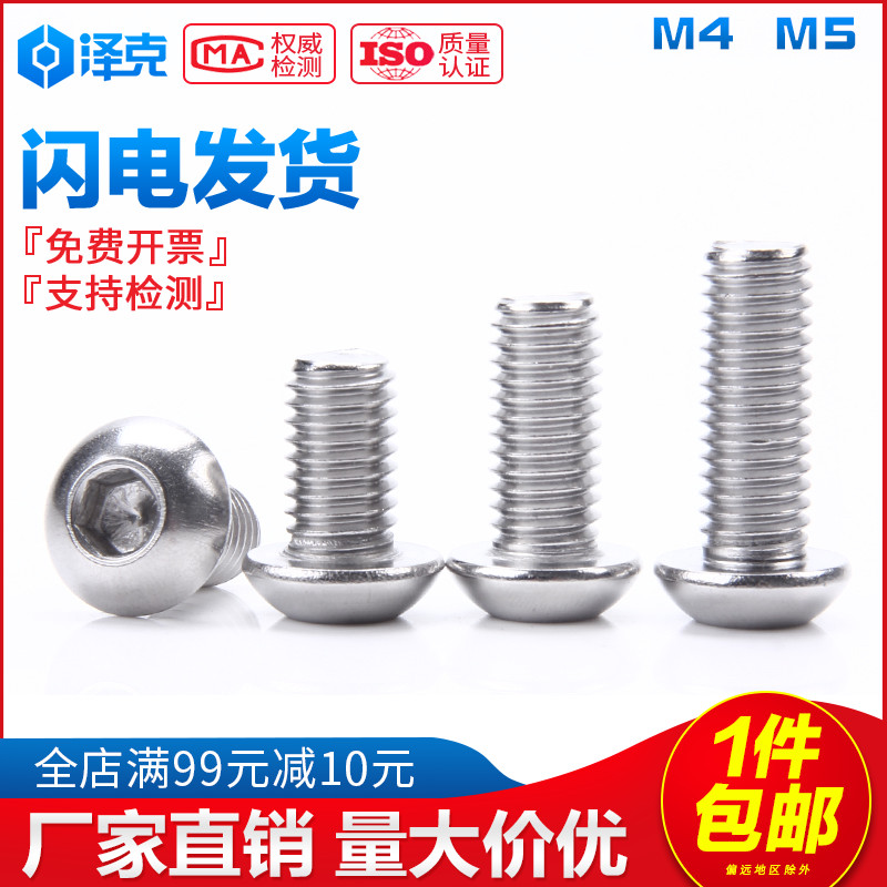 304 stainless steel round head hexagonal screw disc head bolt M4M5 * 8x10x20x30x40x50x80x100