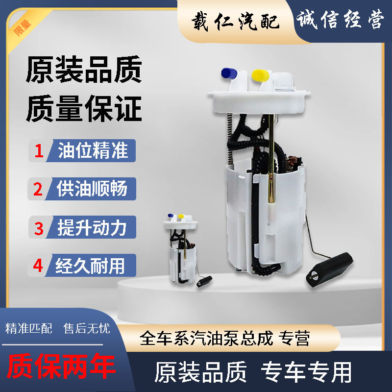 Suitable for Volkswagen Jetta, New Passat, Magotan, Sagitar, Polo, Lavida, Santana, Bora, and Lavida Gasoline Pump Assembly