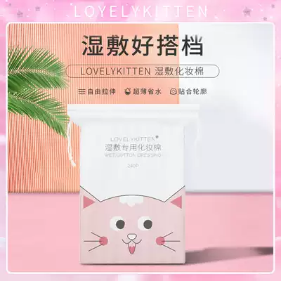 lovelykitten wet dressing special cotton mummy makeup remover cotton bandage application face special super water saving