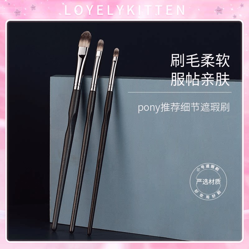 lovelykitten concealer brush small flat dark circles cover acne print mole tear ditch Picasso makeup brush trumpet