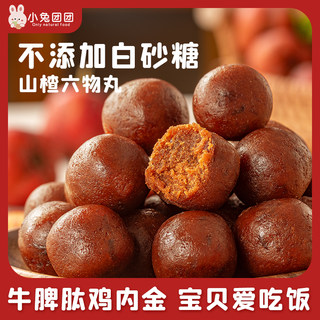 Beef spleen peptide, chicken gizzard, prebiotic, hawthorn liuwu pills