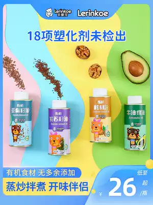 Leying baby edible organic walnut flaxseed perilla seed cold pressed cow fruit oil DHA children's mixed rice oil
