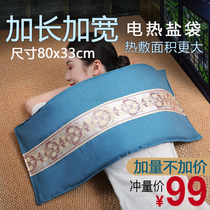 Xianlebao salt bag Sea Salt Coarse salt hot compress household electric heating physiotherapy bag moxa salt warm Palace Electric salt bag